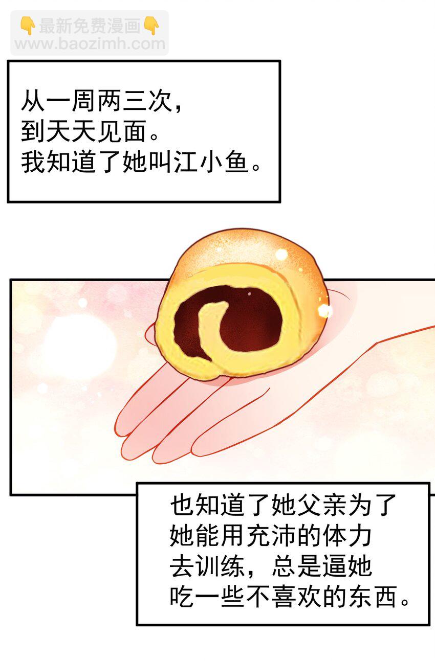 69 今晚，必须做个了断了！(1/2)-第74话
