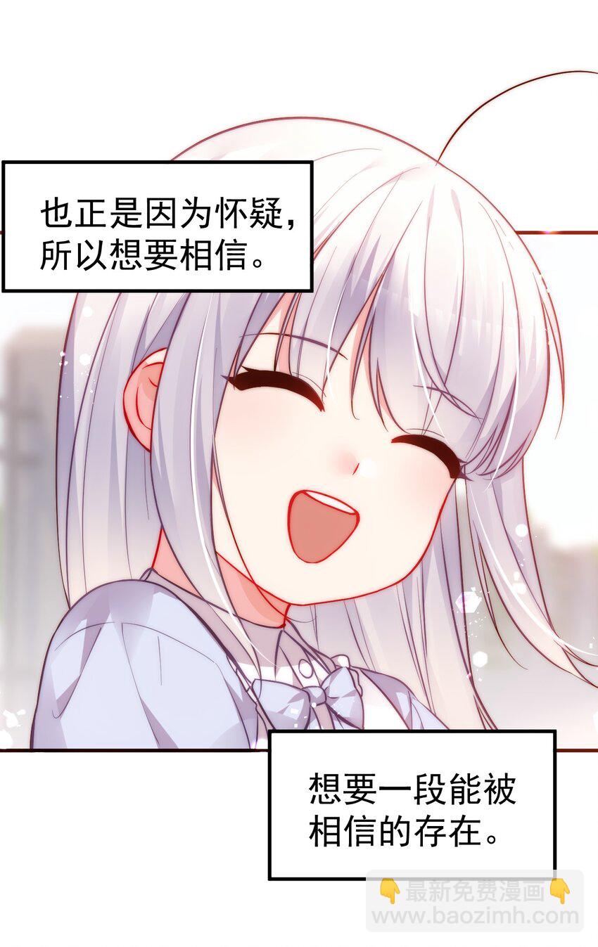 69 今晚，必须做个了断了！(1/2)-第74话