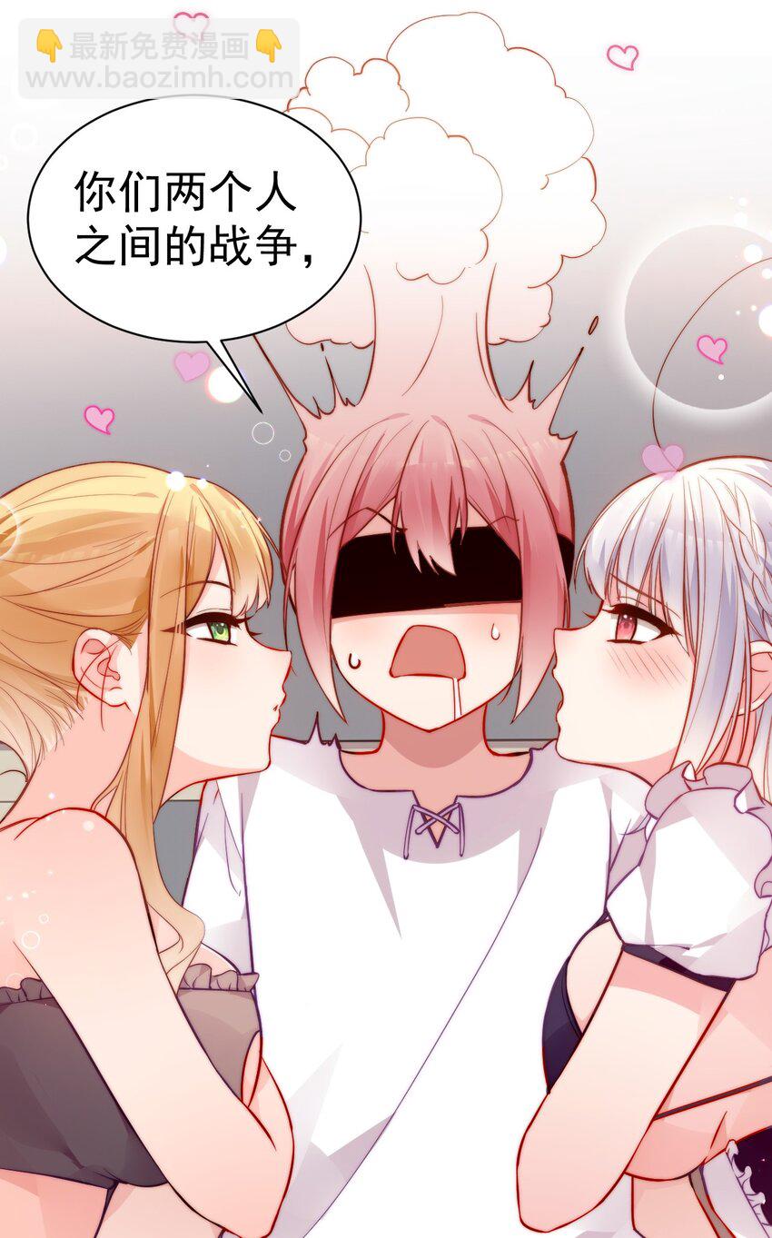 69 今晚，必须做个了断了！(1/2)-第74话