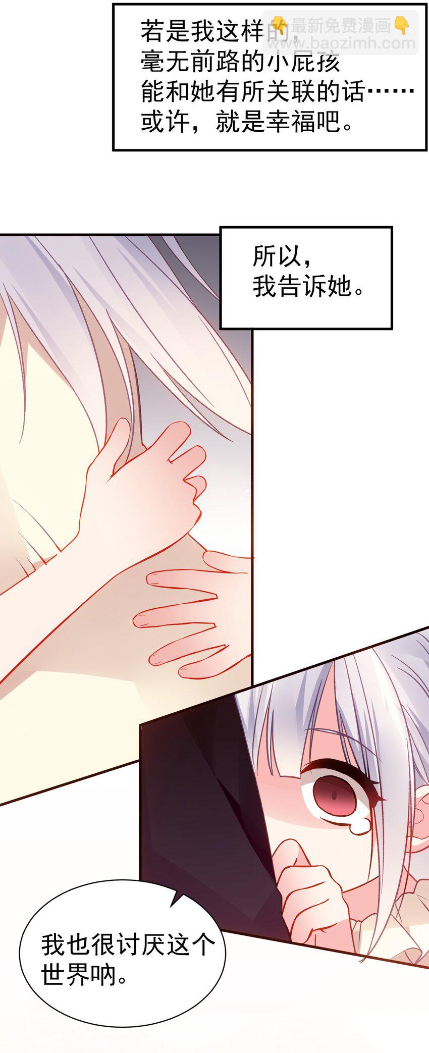 69 今晚，必须做个了断了！(1/2)-第74话