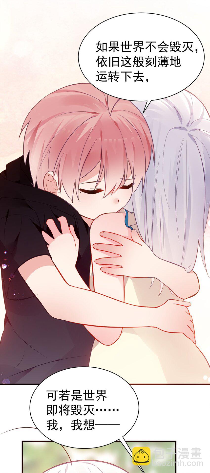 69 今晚，必须做个了断了！(1/2)-第74话