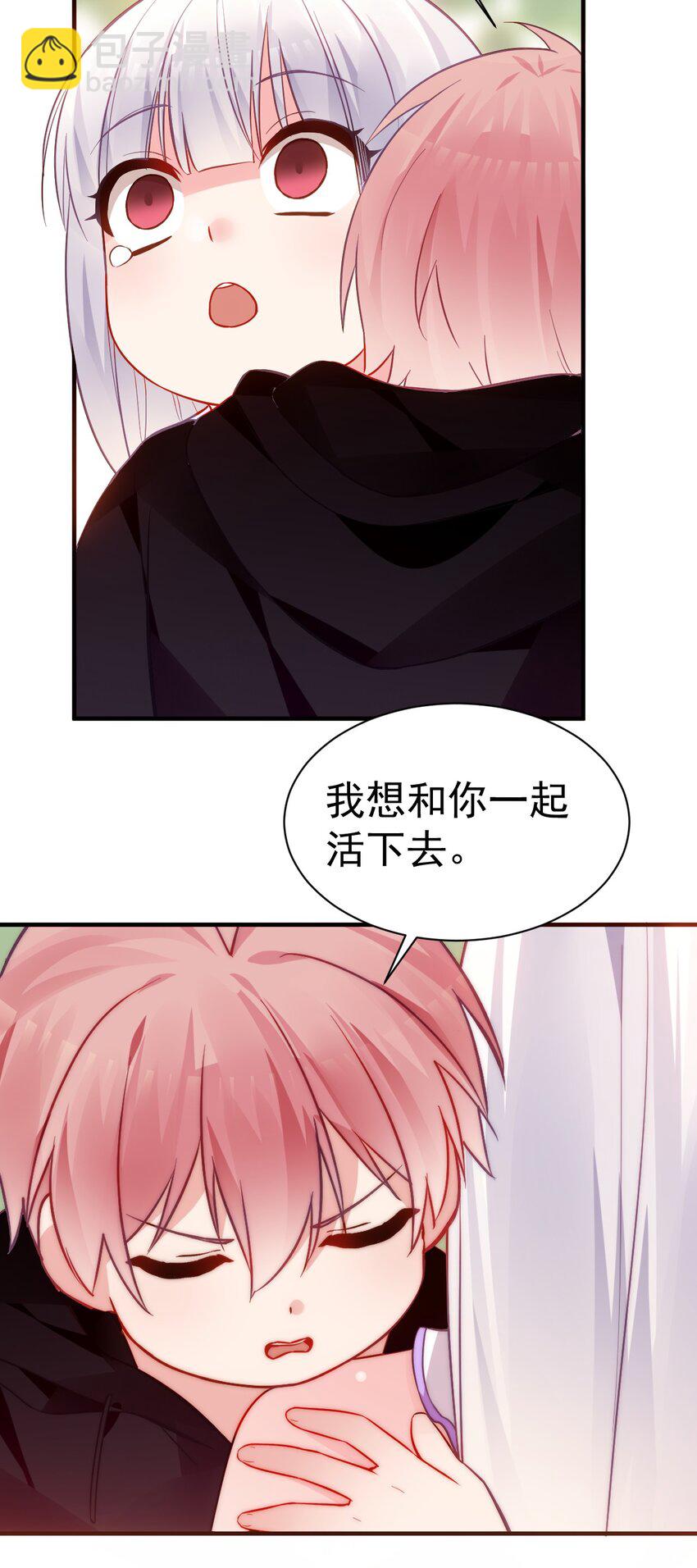 69 今晚，必须做个了断了！(1/2)-第74话