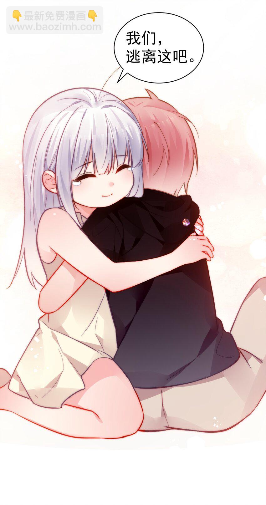 69 今晚，必须做个了断了！(1/2)-第74话