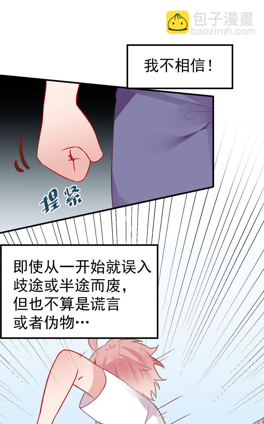 69 今晚，必须做个了断了！(1/2)-第74话