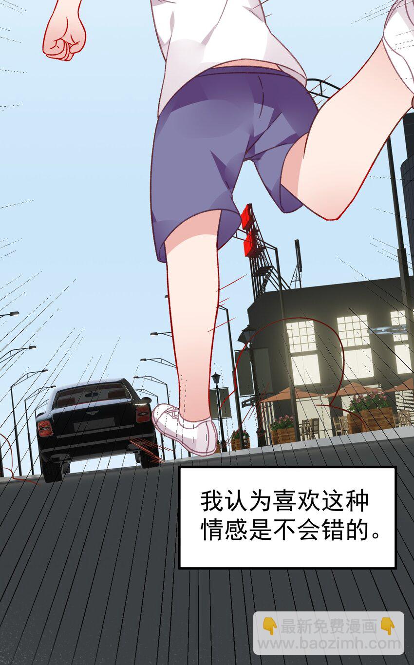 69 今晚，必须做个了断了！(1/2)-第74话