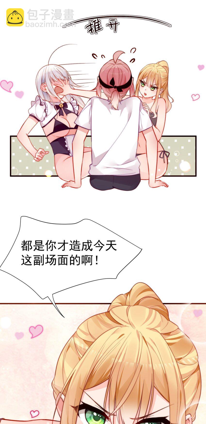 69 今晚，必须做个了断了！(1/2)-第74话