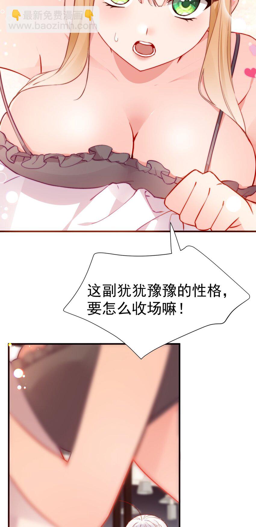 69 今晚，必须做个了断了！(1/2)-第74话