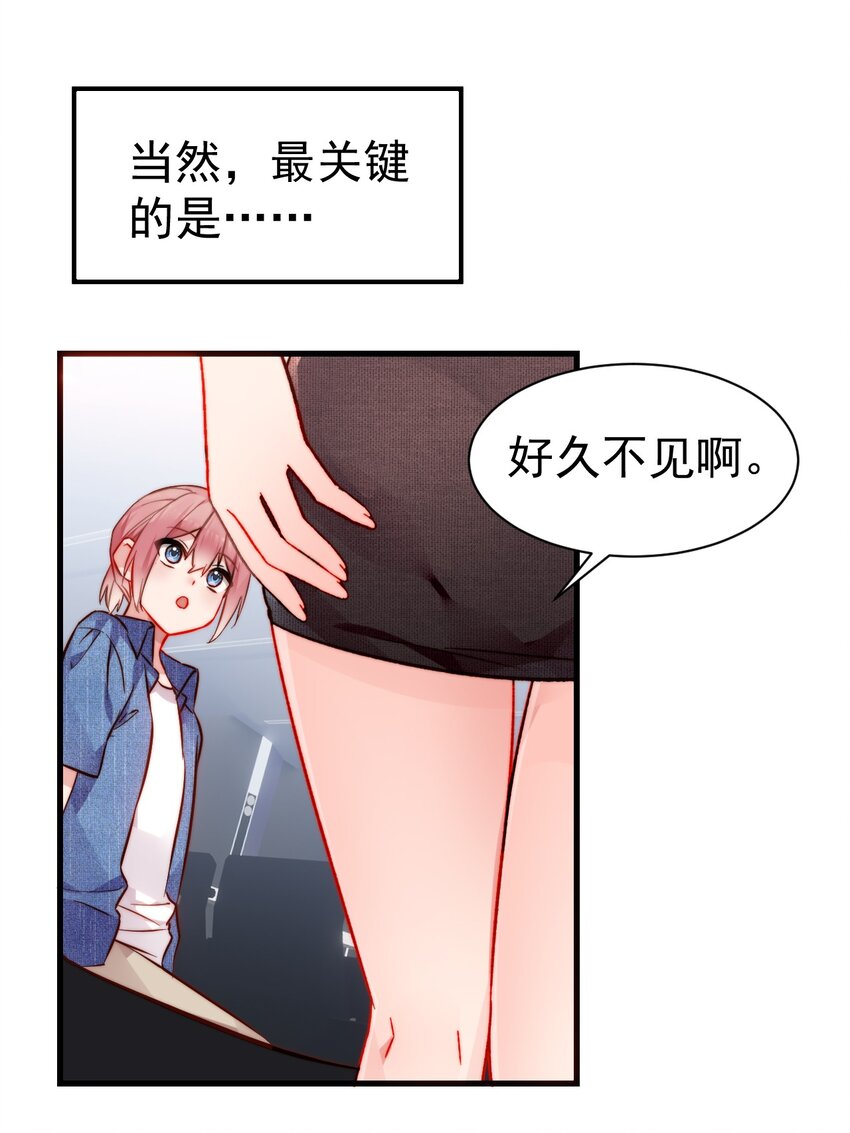 完结篇（下） 我们终于没再走散了-第76话