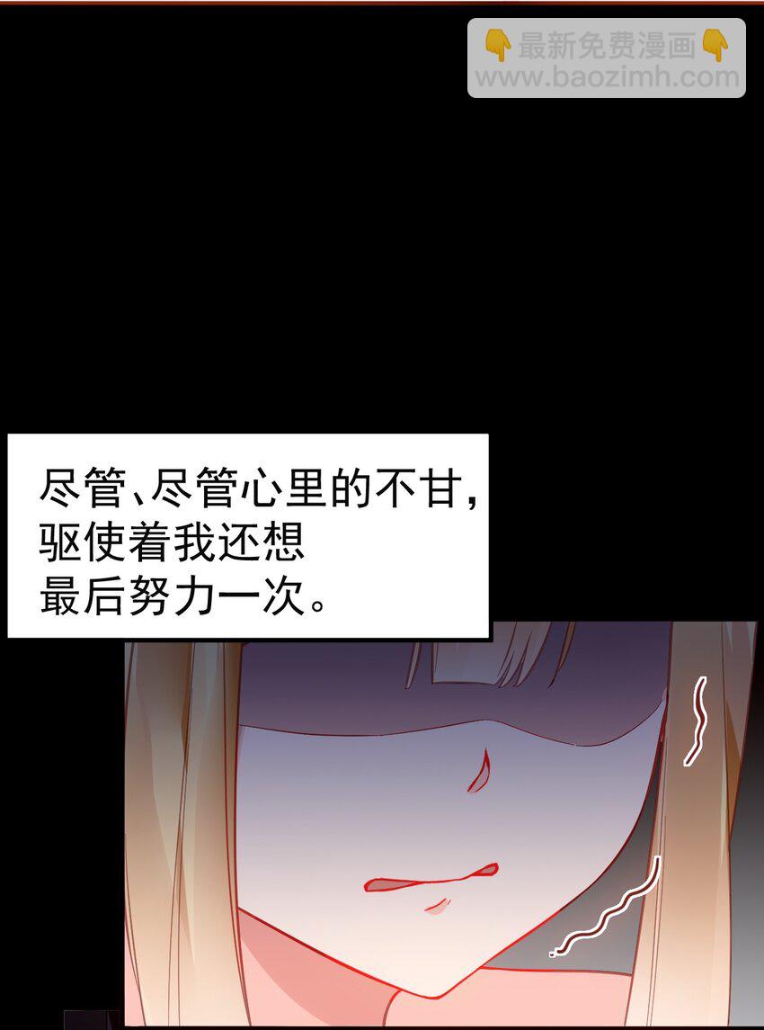 完结篇（下） 我们终于没再走散了-第76话