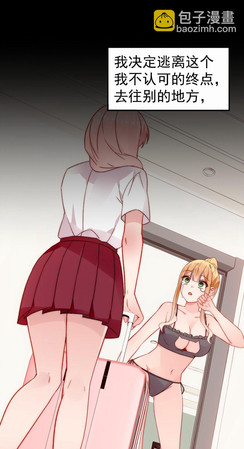 完结篇（下） 我们终于没再走散了-第76话