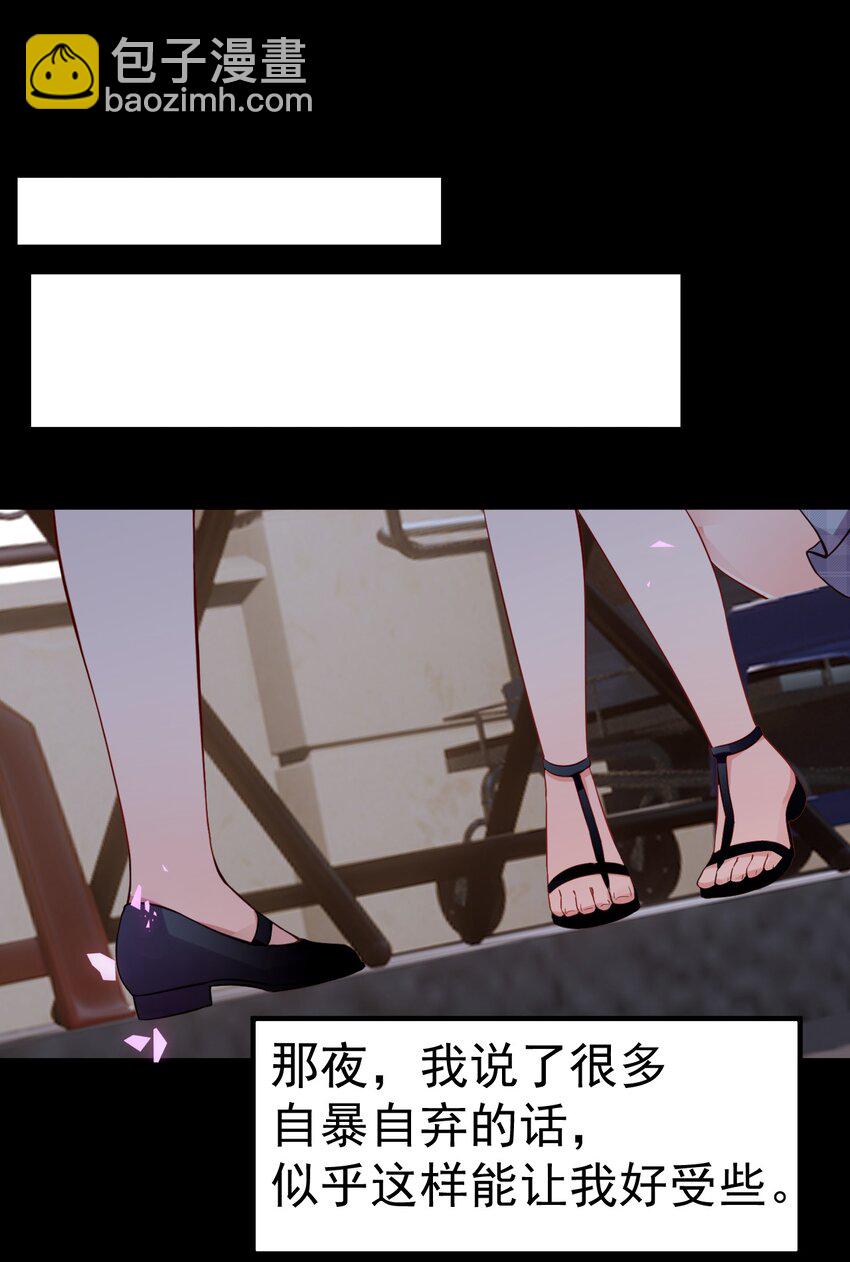 完结篇（下） 我们终于没再走散了-第76话