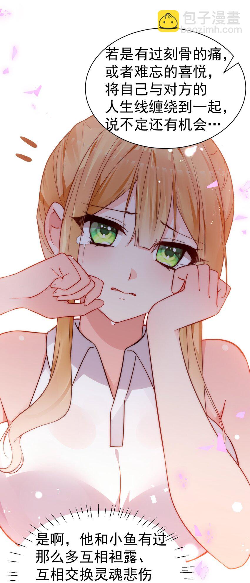 完结篇（下） 我们终于没再走散了-第76话