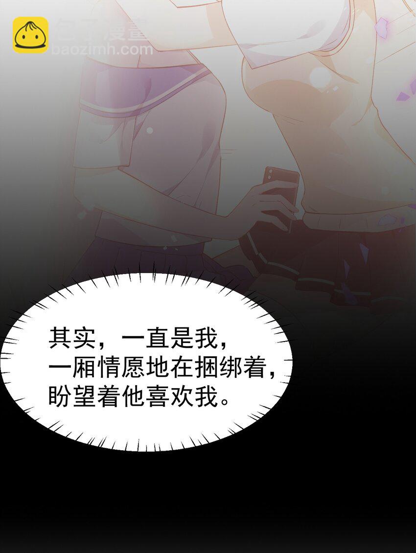 完结篇（下） 我们终于没再走散了-第76话