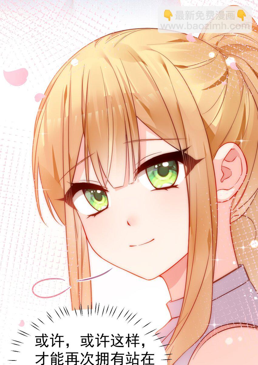 完结篇（下） 我们终于没再走散了-第76话