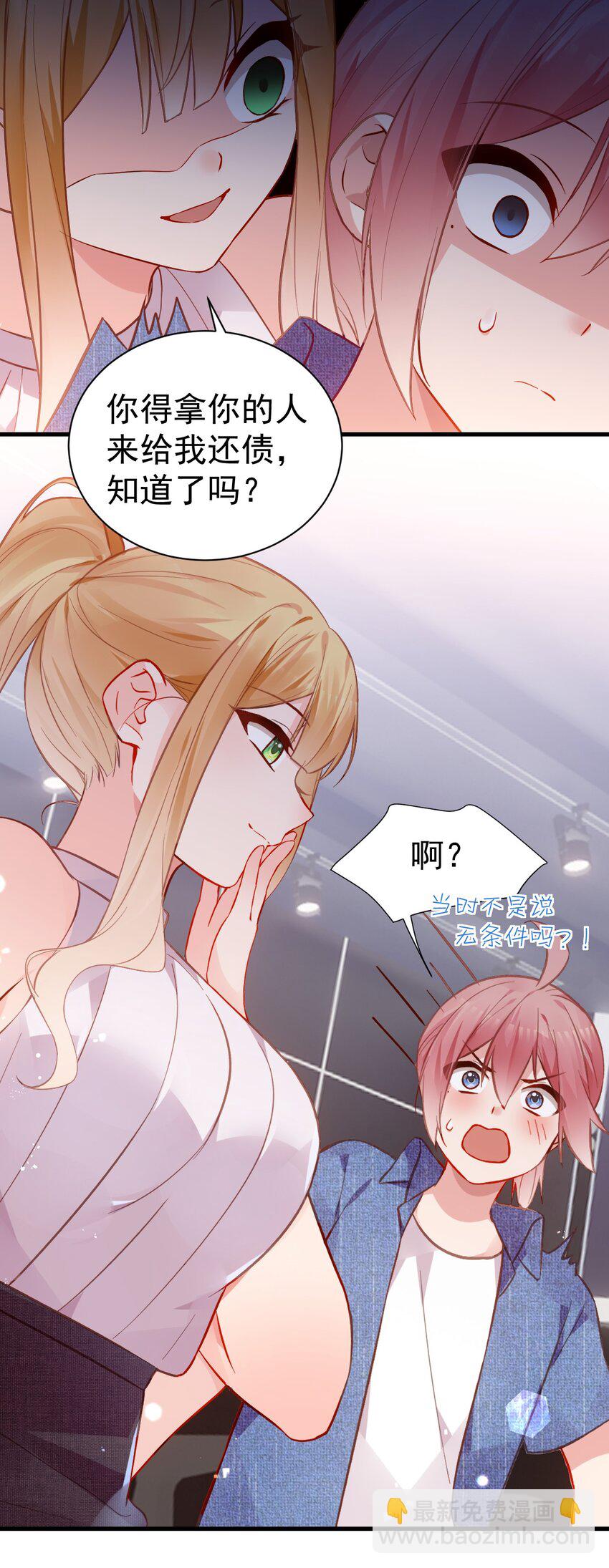 完结篇（下） 我们终于没再走散了-第76话