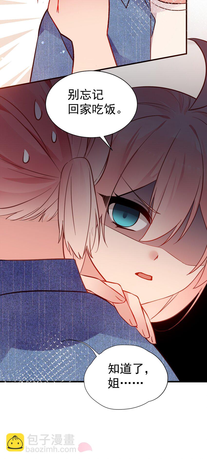 完结篇（下） 我们终于没再走散了-第76话