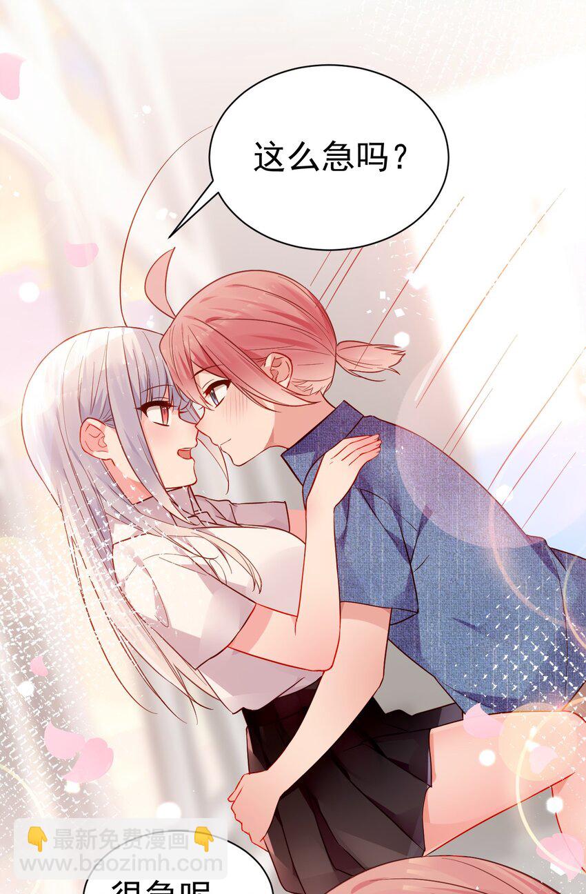 完结篇（下） 我们终于没再走散了-第76话