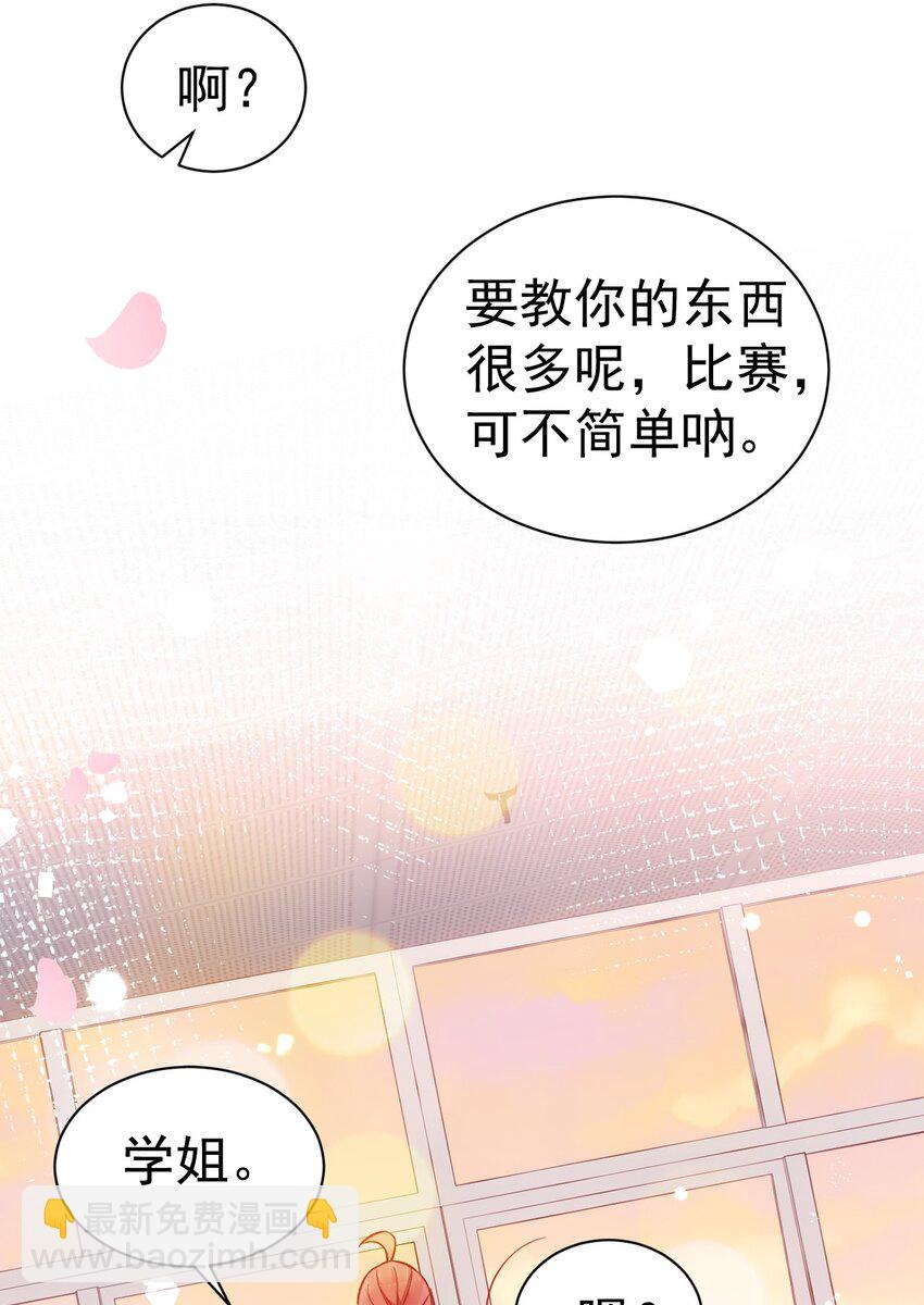 完结篇（下） 我们终于没再走散了-第76话