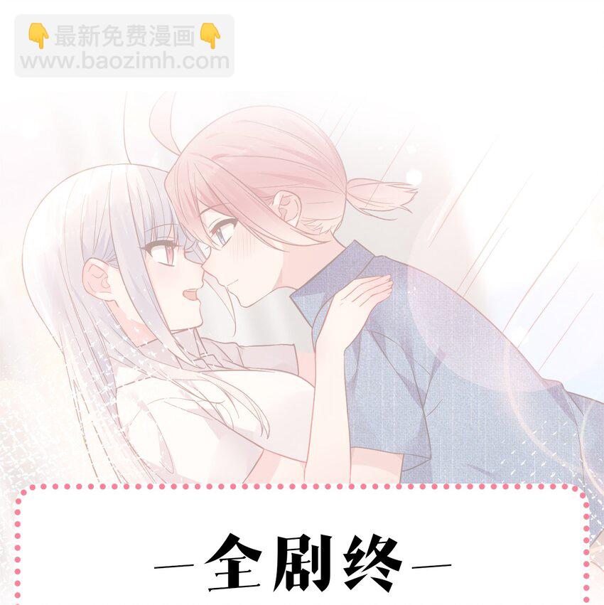 完结篇（下） 我们终于没再走散了-第76话