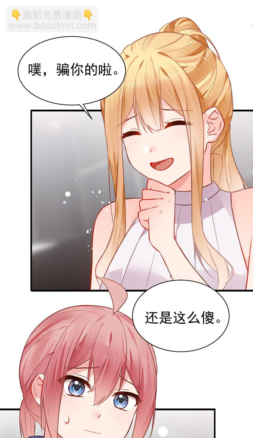 完结篇（下） 我们终于没再走散了-第76话