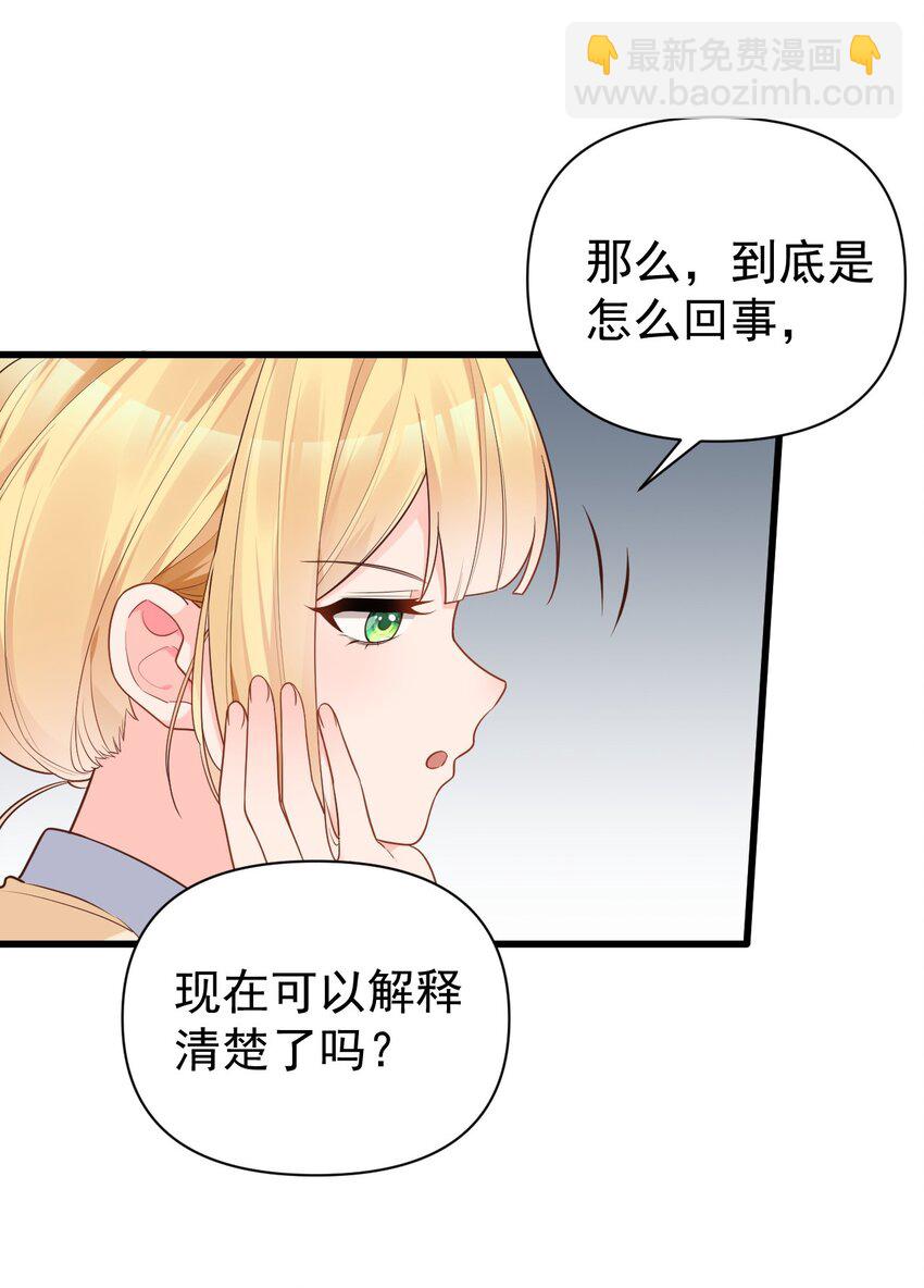 008 白毛病娇与金毛败犬の男主争夺战！(1/2)-第10话