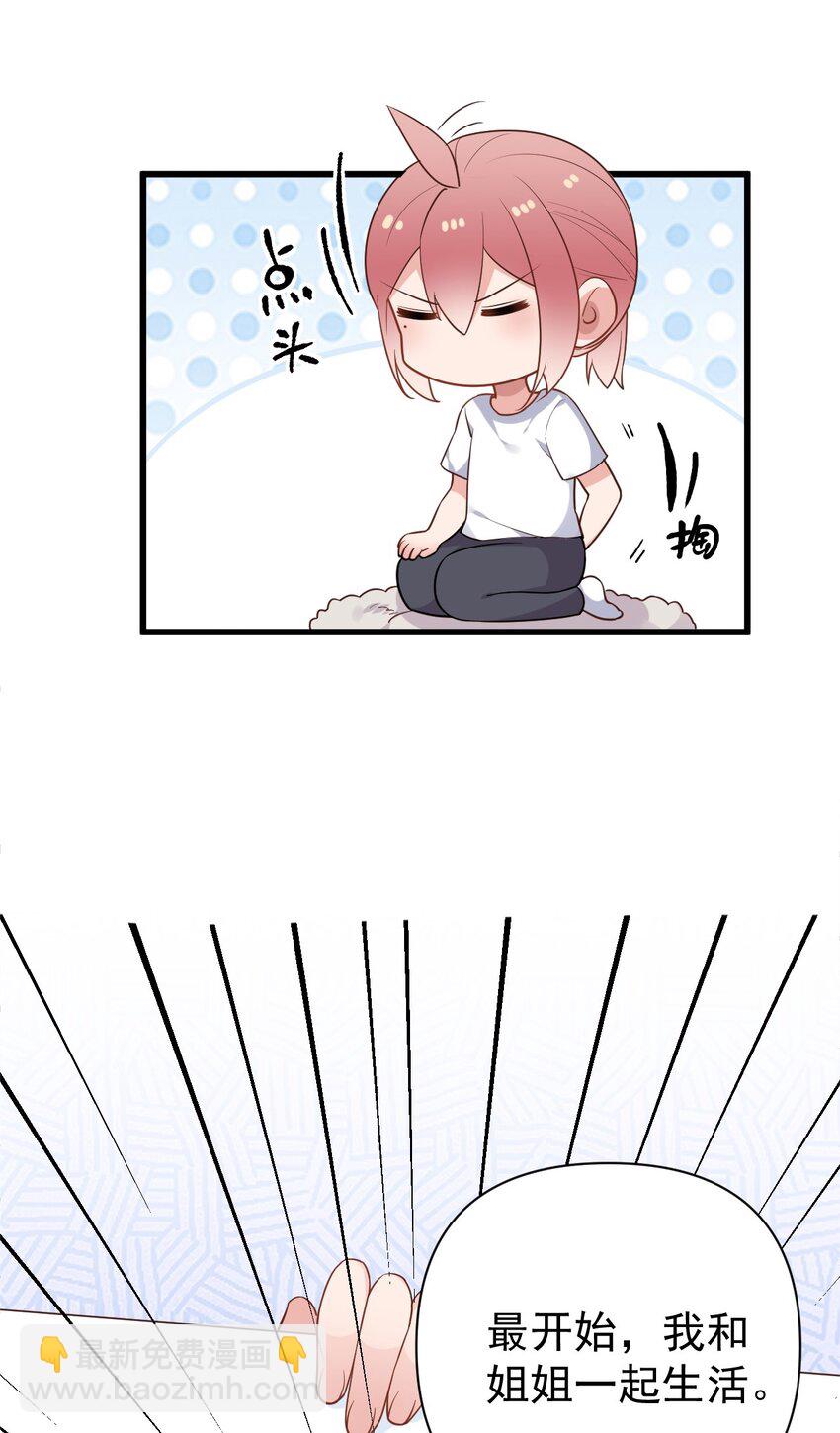 008 白毛病娇与金毛败犬の男主争夺战！(1/2)-第10话