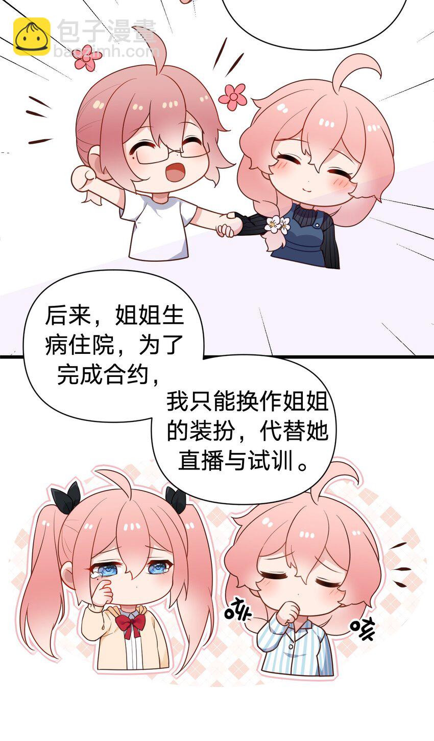 008 白毛病娇与金毛败犬の男主争夺战！(1/2)-第10话