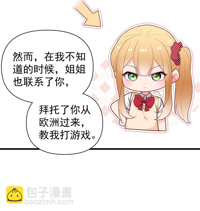 008 白毛病娇与金毛败犬の男主争夺战！(1/2)-第10话