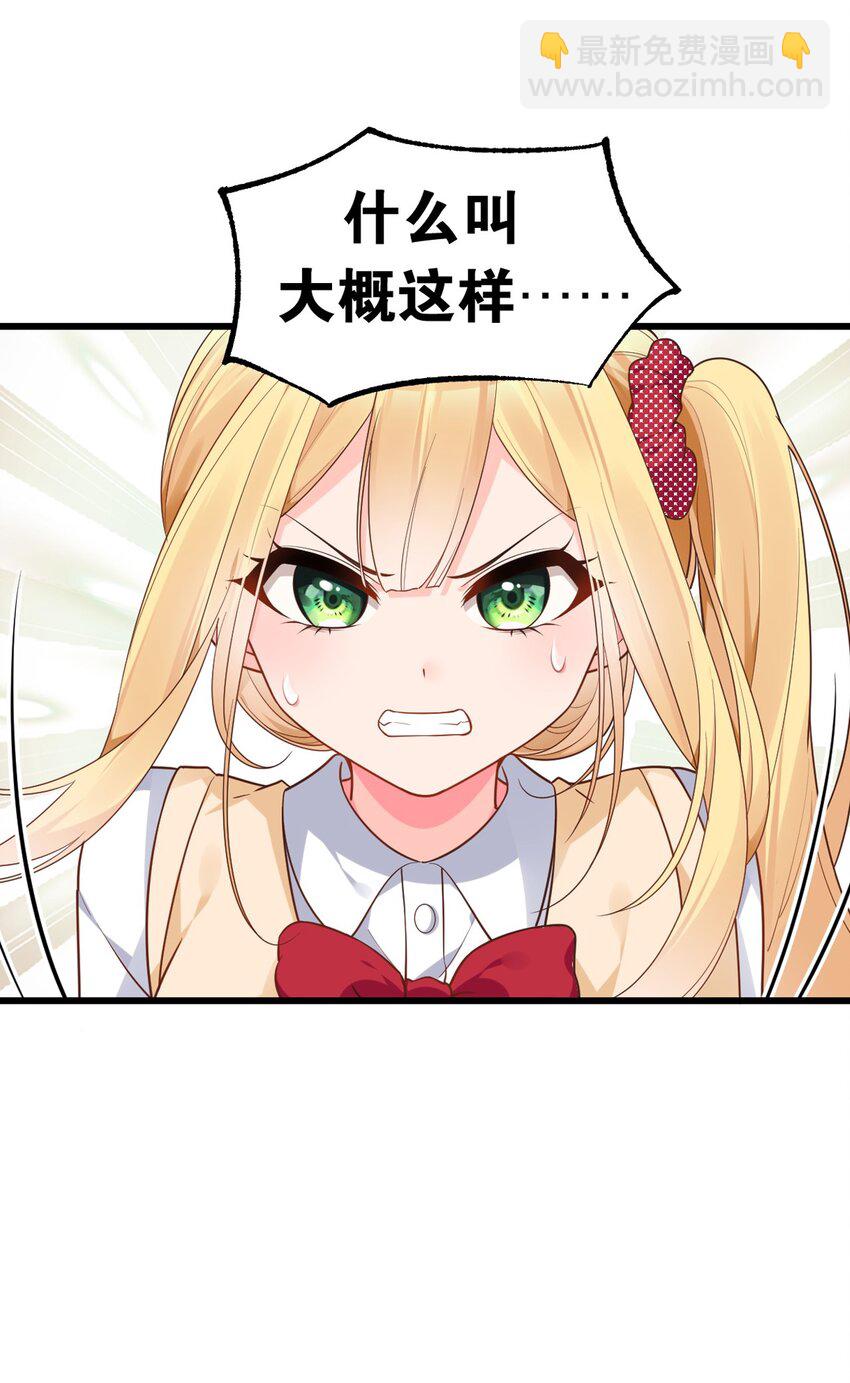 008 白毛病娇与金毛败犬の男主争夺战！(1/2)-第10话