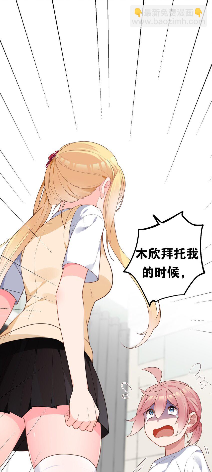 008 白毛病娇与金毛败犬の男主争夺战！(1/2)-第10话