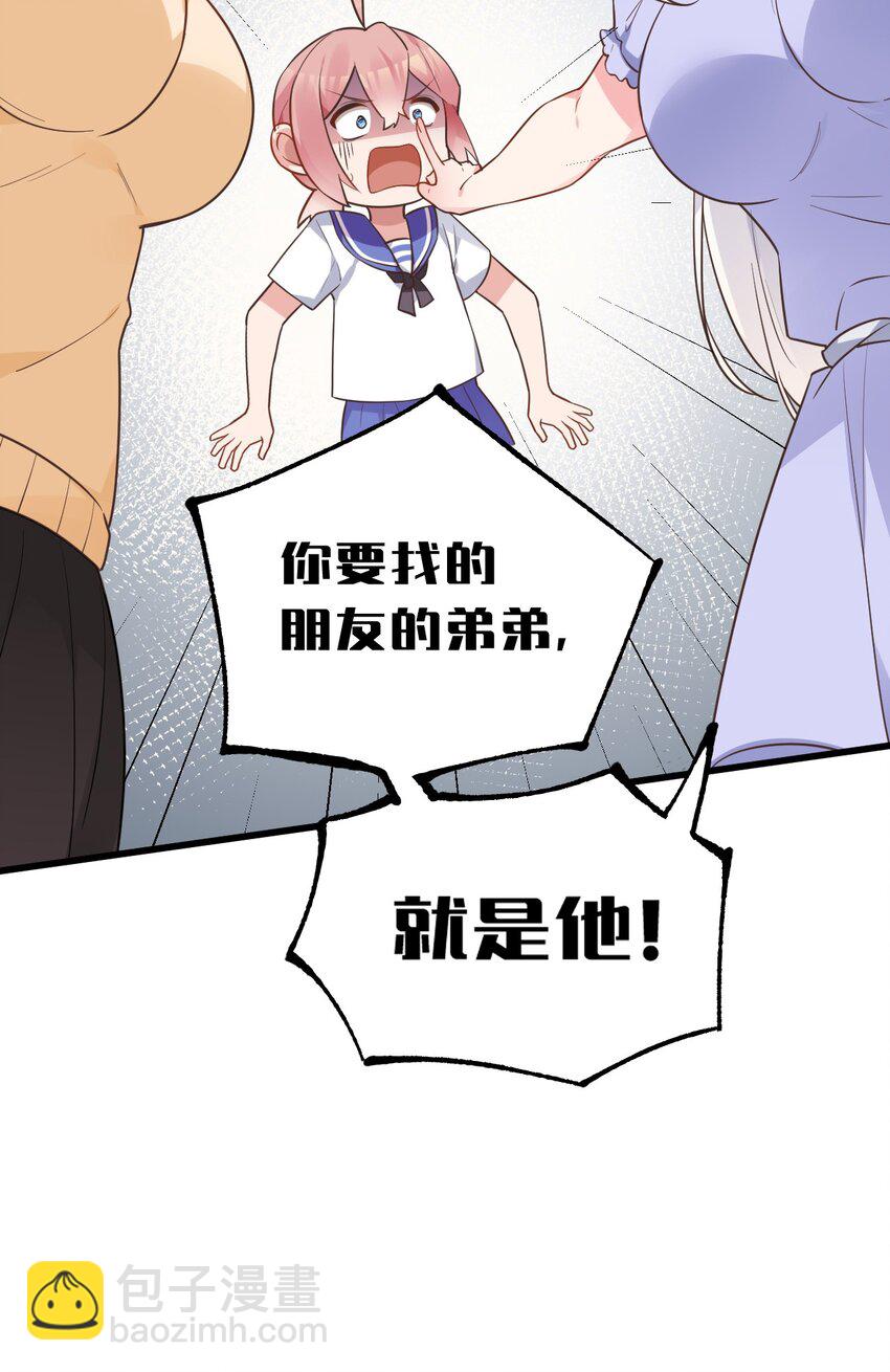 008 白毛病娇与金毛败犬の男主争夺战！(1/2)-第10话