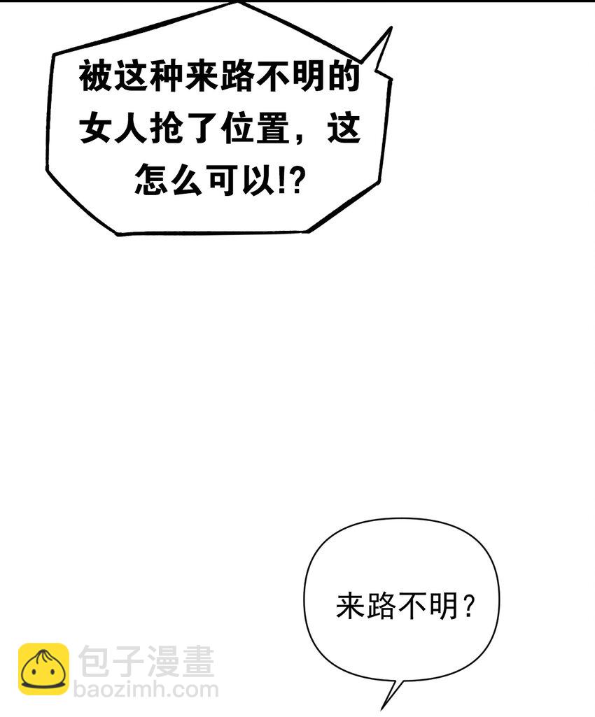 008 白毛病娇与金毛败犬の男主争夺战！(1/2)-第10话