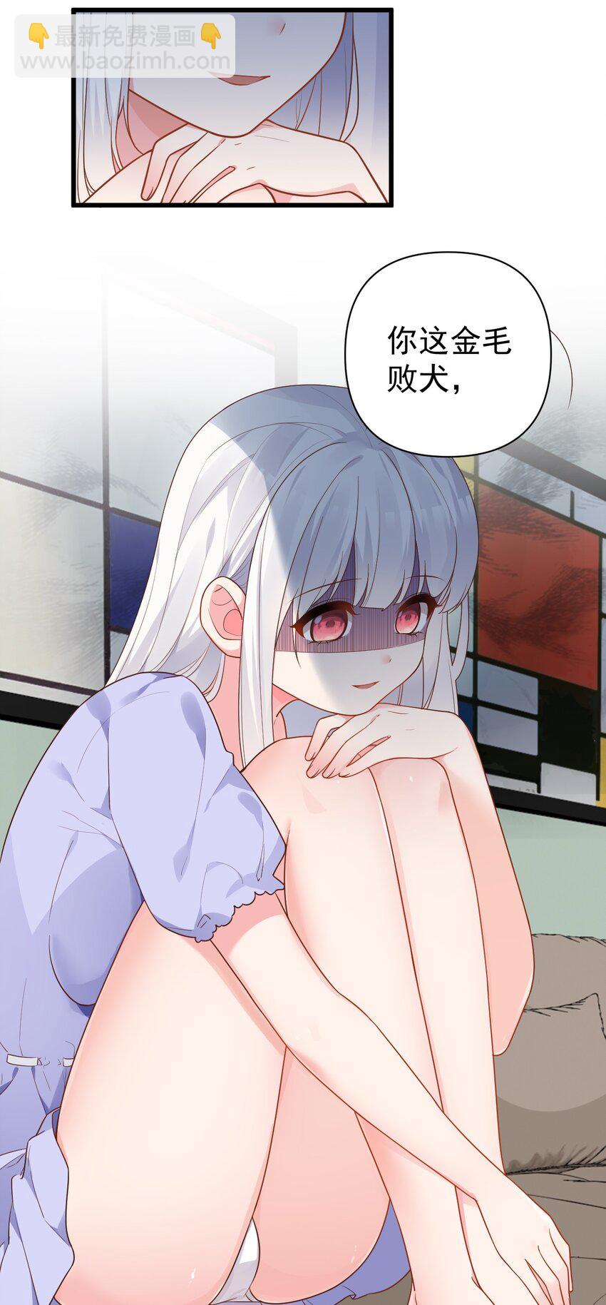 008 白毛病娇与金毛败犬の男主争夺战！(1/2)-第10话