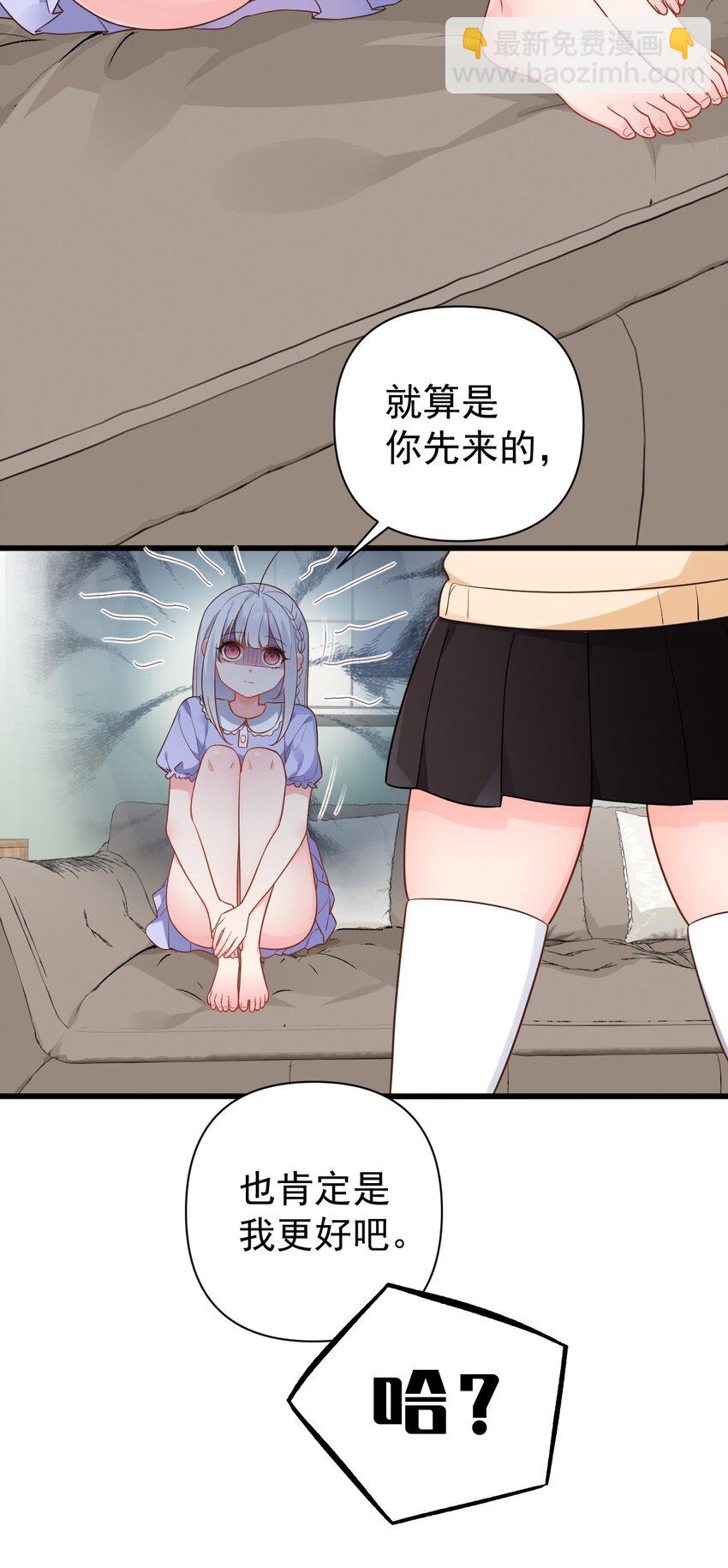 008 白毛病娇与金毛败犬の男主争夺战！(1/2)-第10话