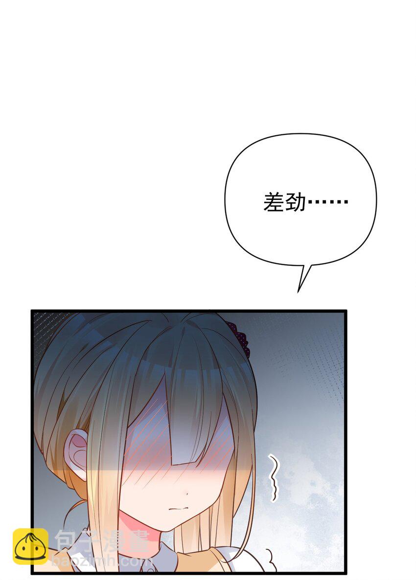 008 白毛病娇与金毛败犬の男主争夺战！(1/2)-第10话