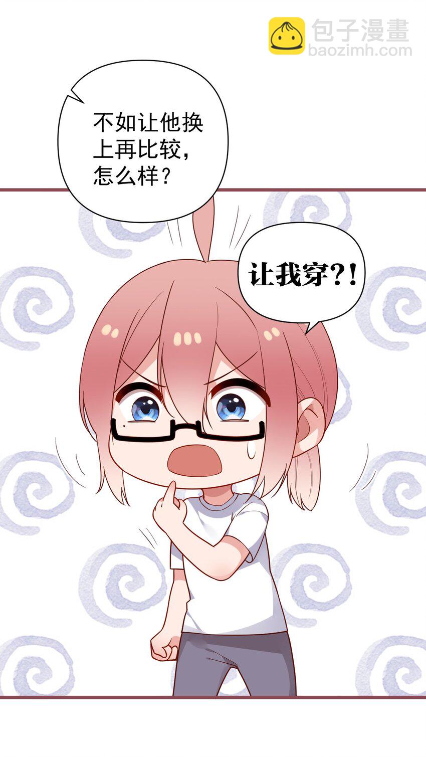 008 白毛病娇与金毛败犬の男主争夺战！(1/2)-第10话