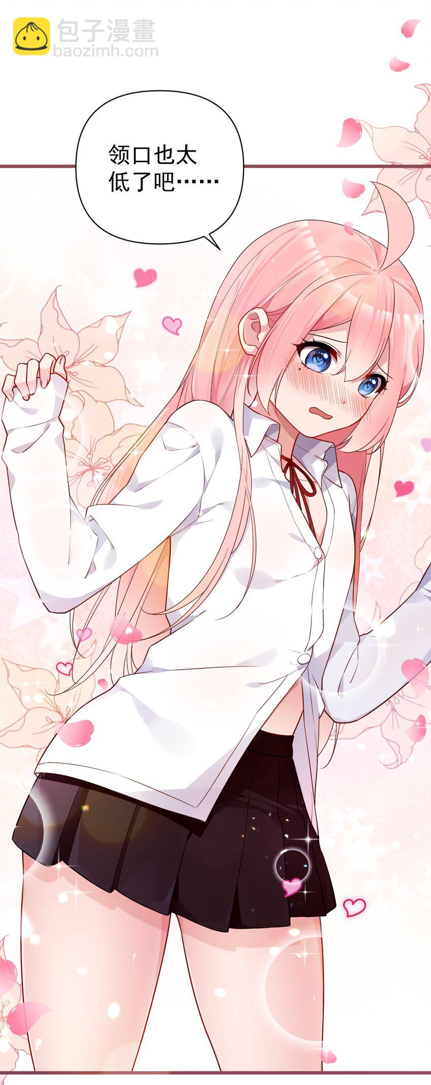 008 白毛病娇与金毛败犬の男主争夺战！(1/2)-第10话