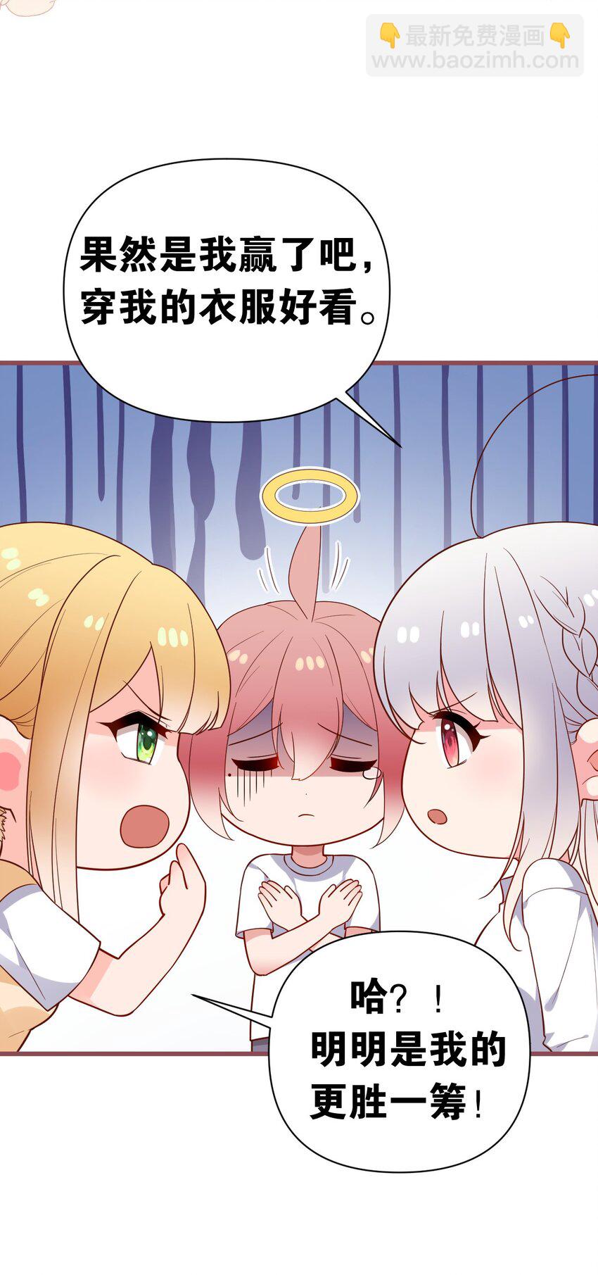 008 白毛病娇与金毛败犬の男主争夺战！(1/2)-第10话