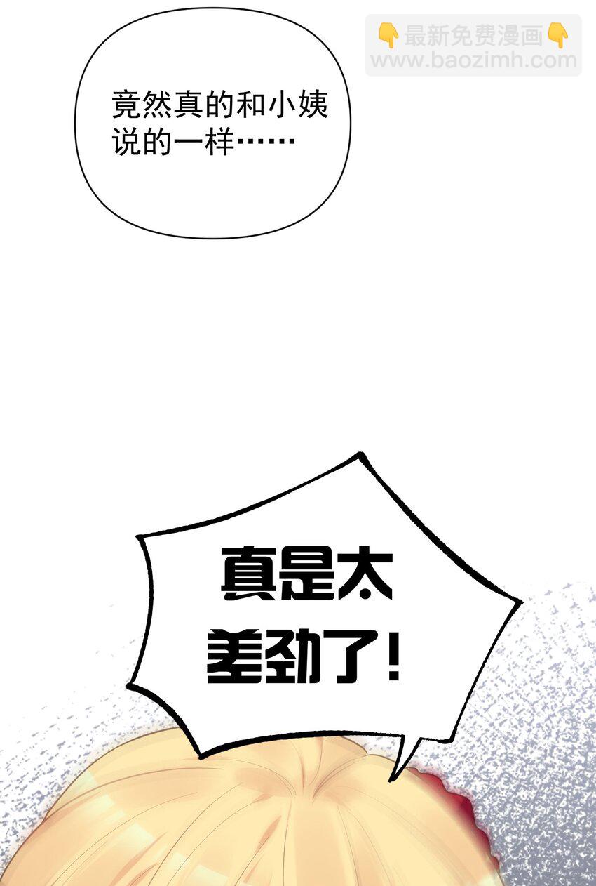 008 白毛病娇与金毛败犬の男主争夺战！(1/2)-第10话