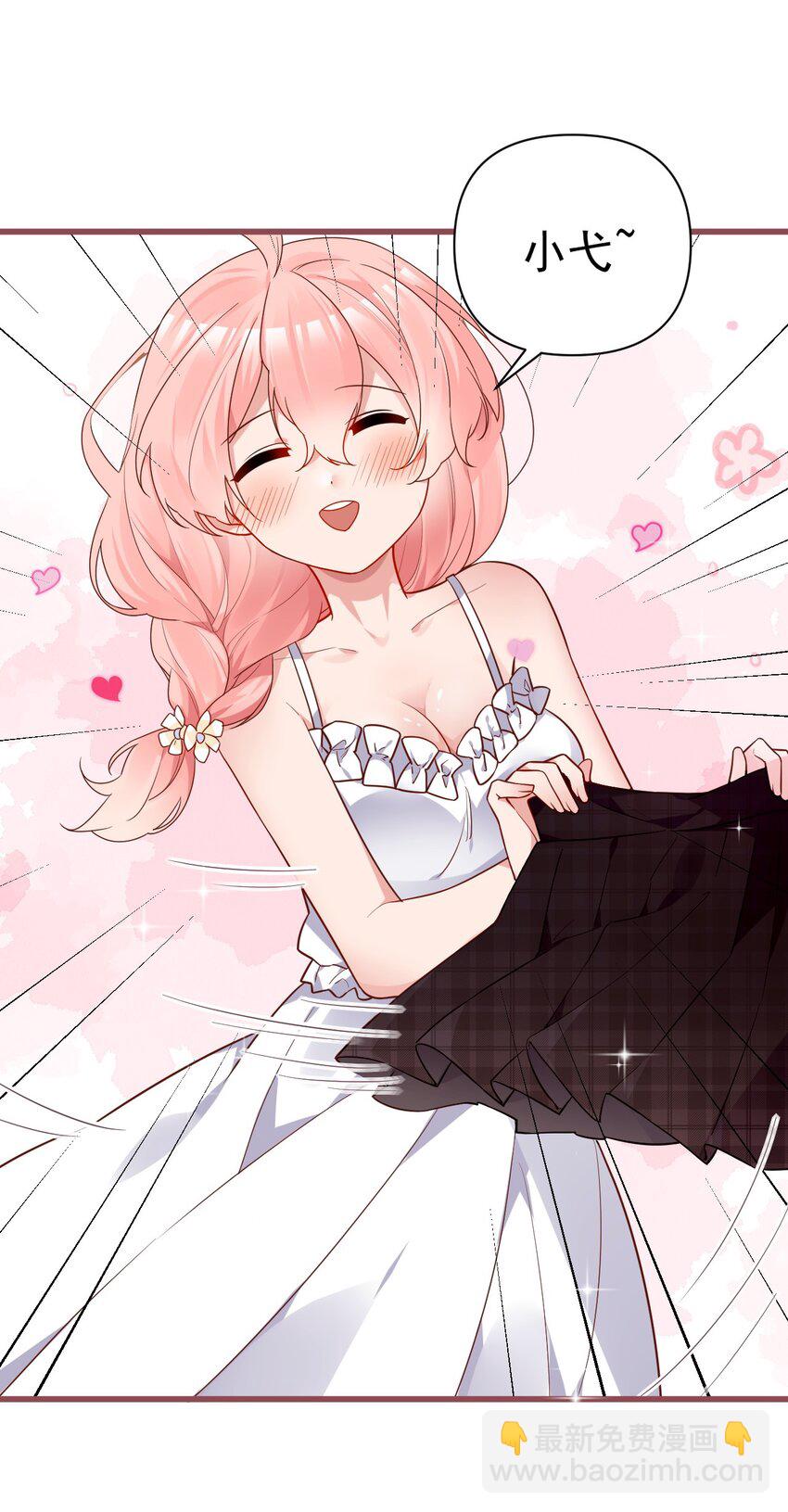 008 白毛病娇与金毛败犬の男主争夺战！(1/2)-第10话