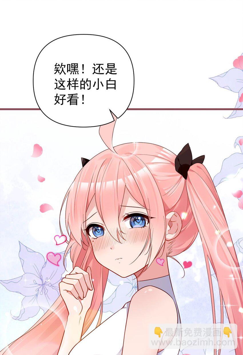 008 白毛病娇与金毛败犬の男主争夺战！(1/2)-第10话