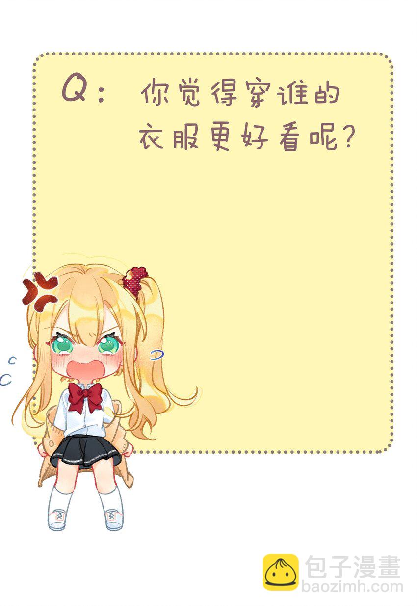 008 白毛病娇与金毛败犬の男主争夺战！(1/2)-第10话