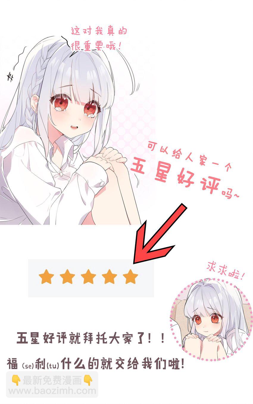 008 白毛病娇与金毛败犬の男主争夺战！(1/2)-第10话