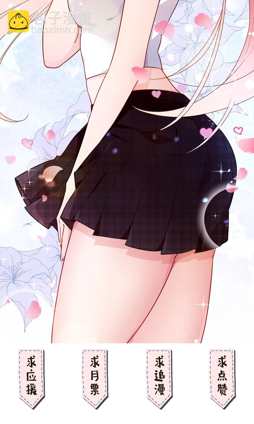 008 白毛病娇与金毛败犬の男主争夺战！(1/2)-第10话