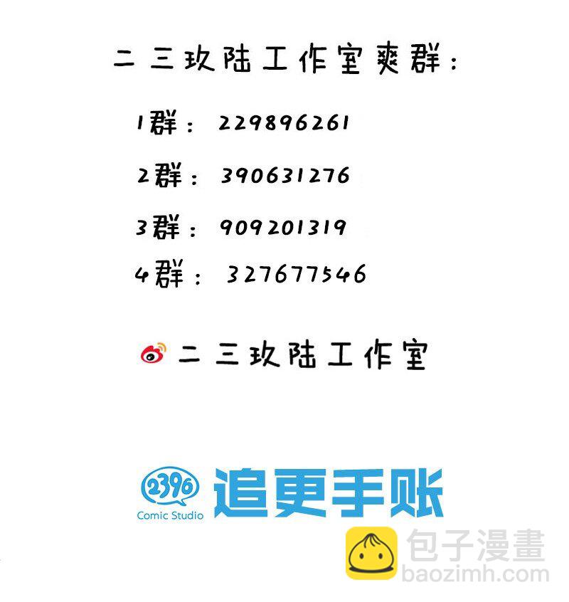 008 白毛病娇与金毛败犬の男主争夺战！(1/2)-第10话