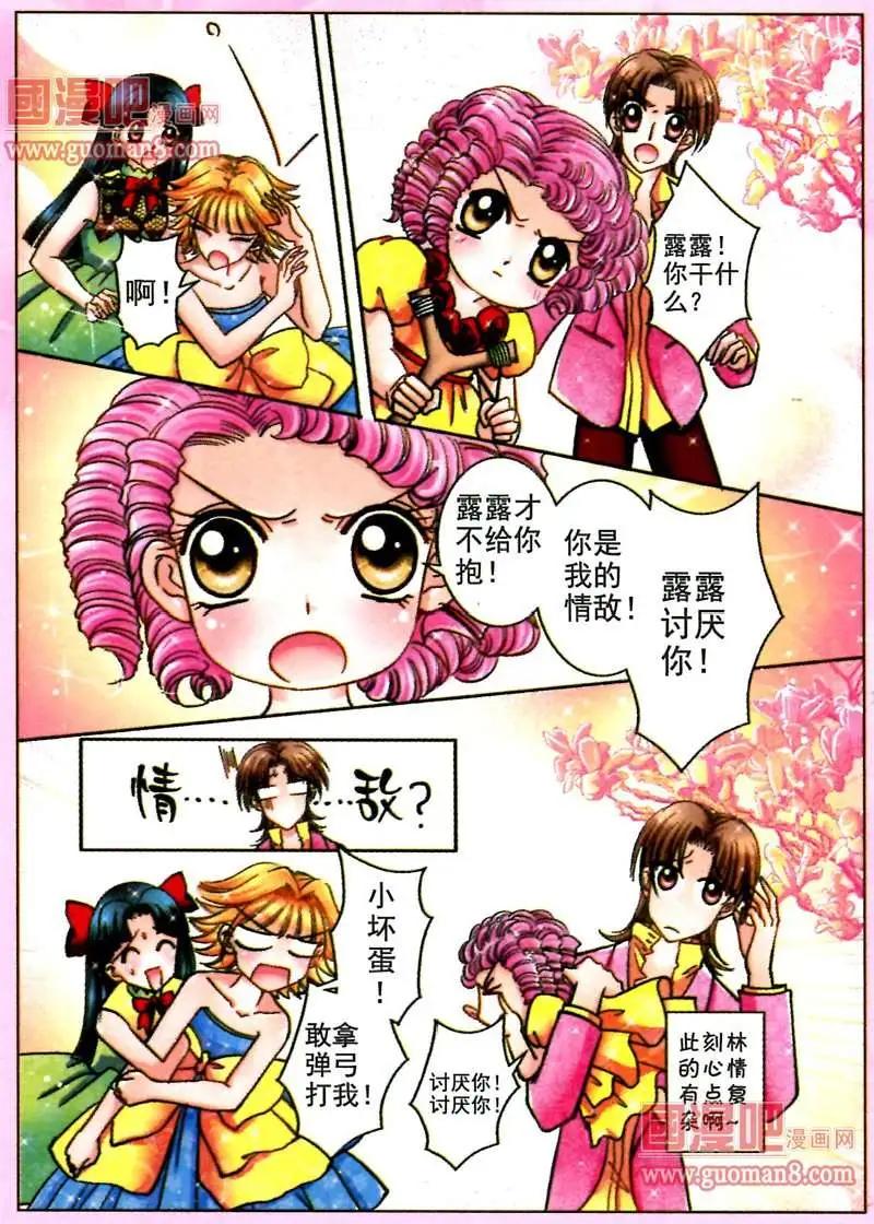 56话 考场试题-第14话