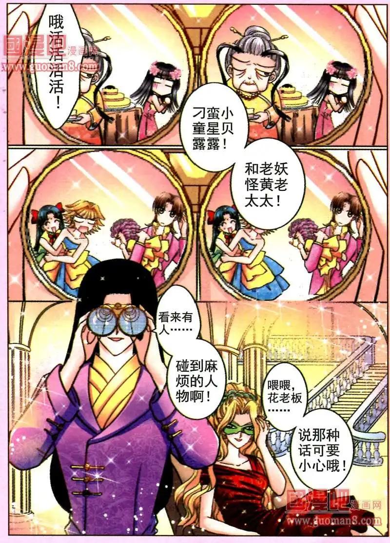 56话 考场试题-第14话