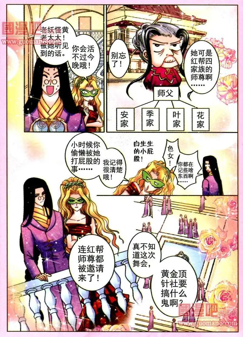 56话 考场试题-第14话