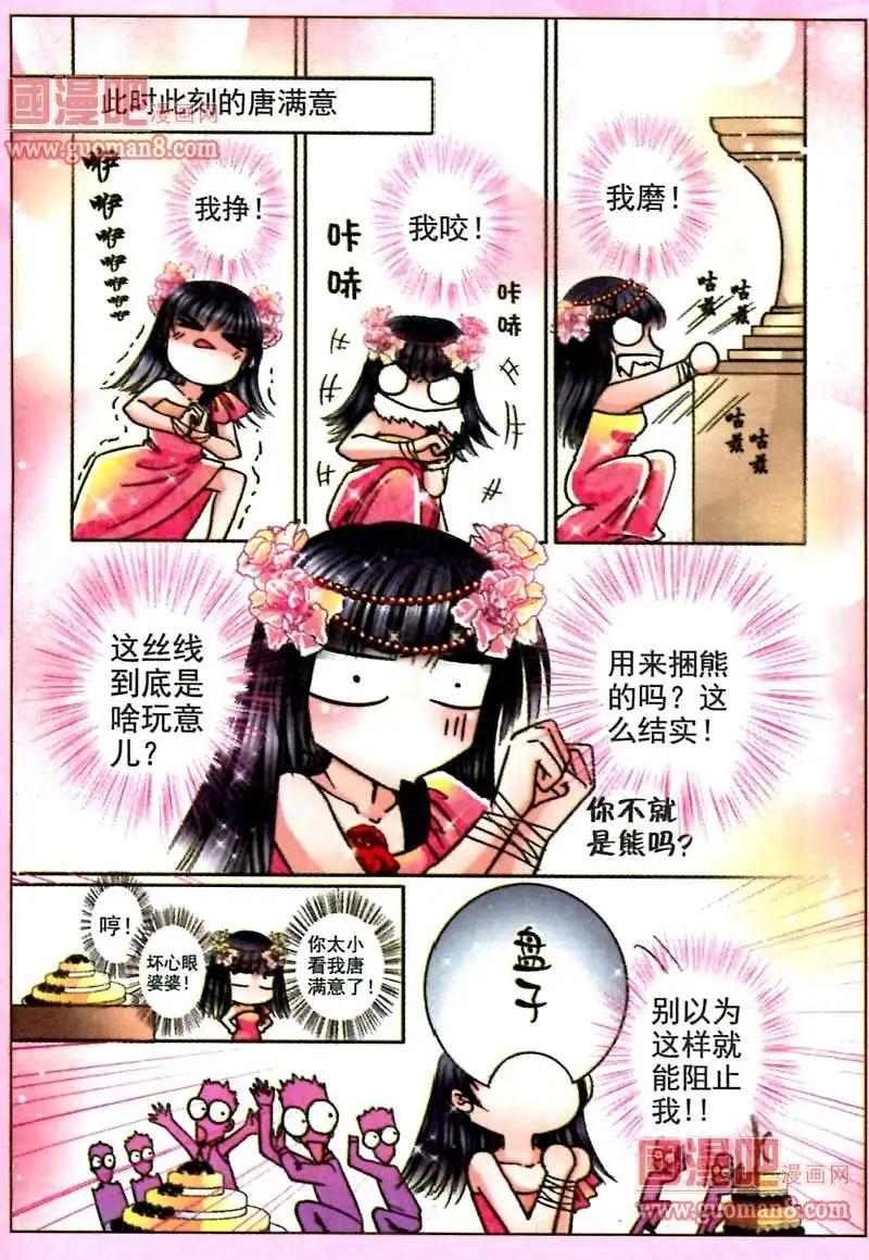 56话 考场试题-第14话