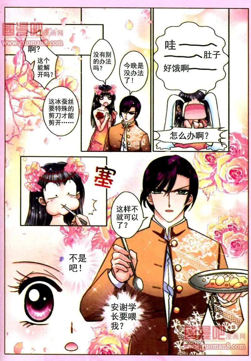 56话 考场试题-第14话